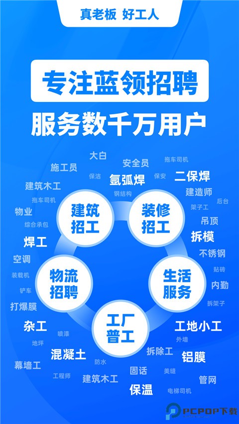 鱼泡网招工人app最新版