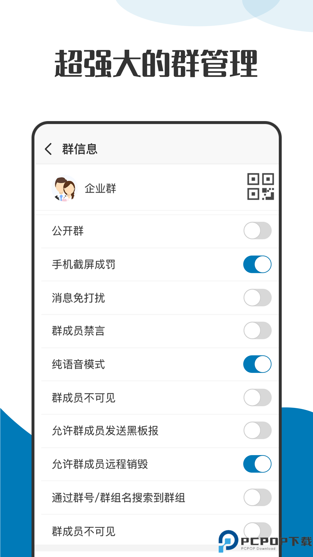 萝卜密聊最新版