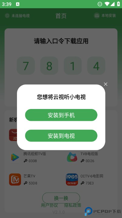 野草助手小米版最新版