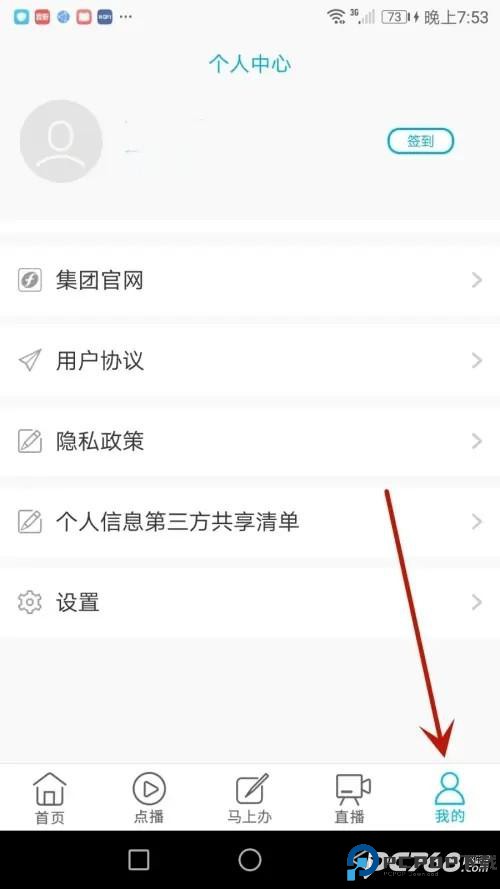 海博TV手机客户端