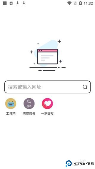 万能浏览器官方免费版