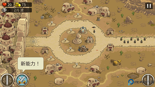 王国保卫战前线手游免费下载