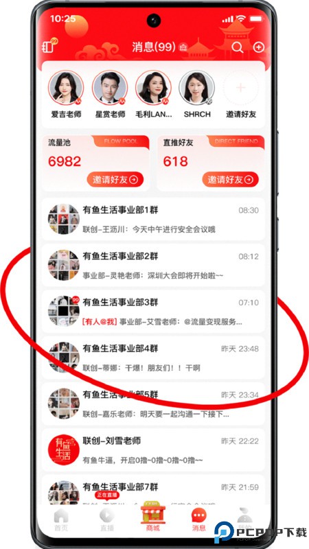 有鱼生活最新版
