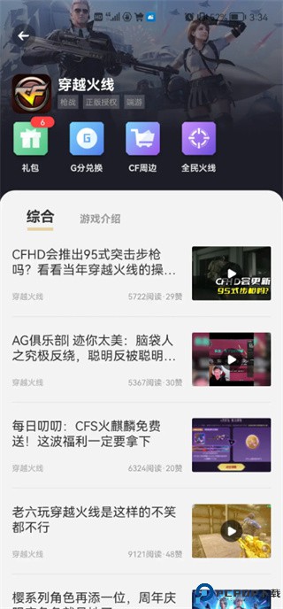 心悦俱乐部官方版