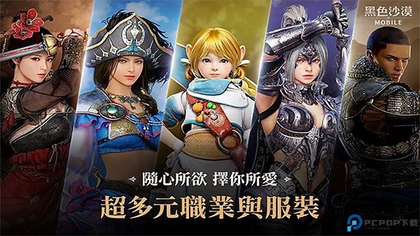 黑色沙漠台服免费下载