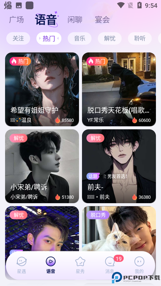 他ta星球最新版