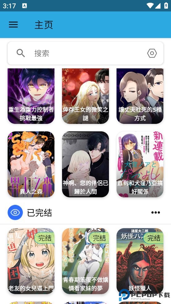 拷贝漫画官网版手机版