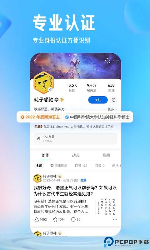 知乎小说app最新版