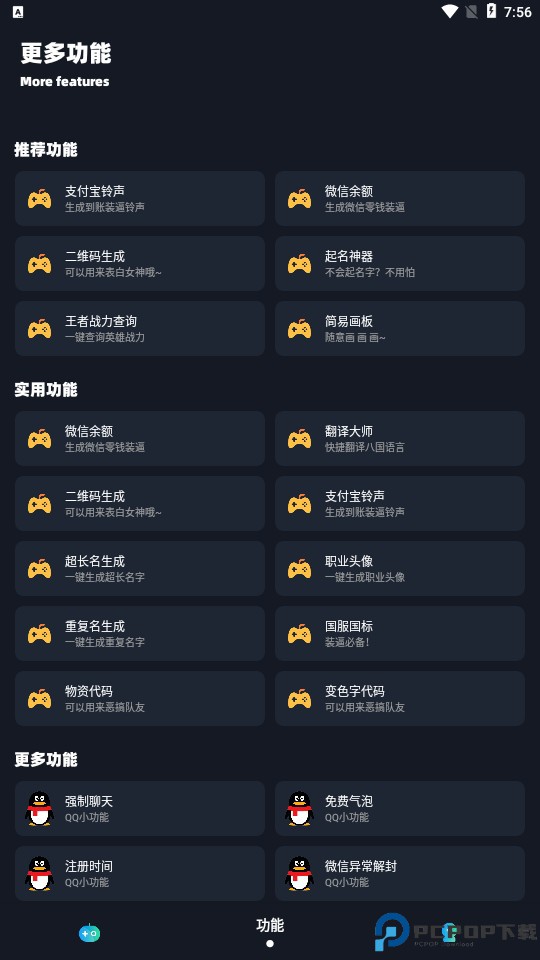 小茂画质助手pro官方正版最新版