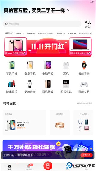 转转二手交易网