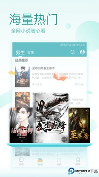 全本免费阅读器手机版