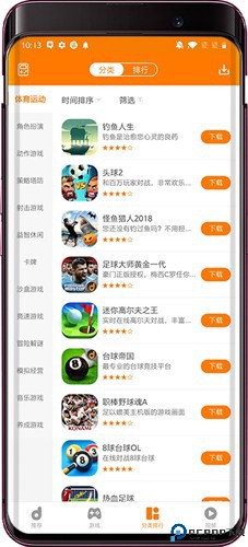 当乐手游最新版