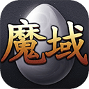 魔域互通版免费下载