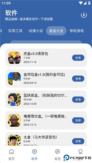 一滴软件库免费下载