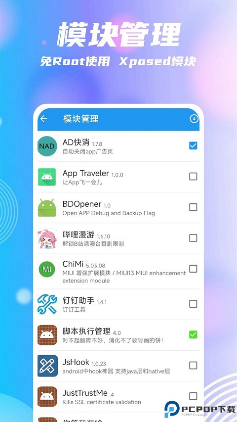 团团多开分身最新版