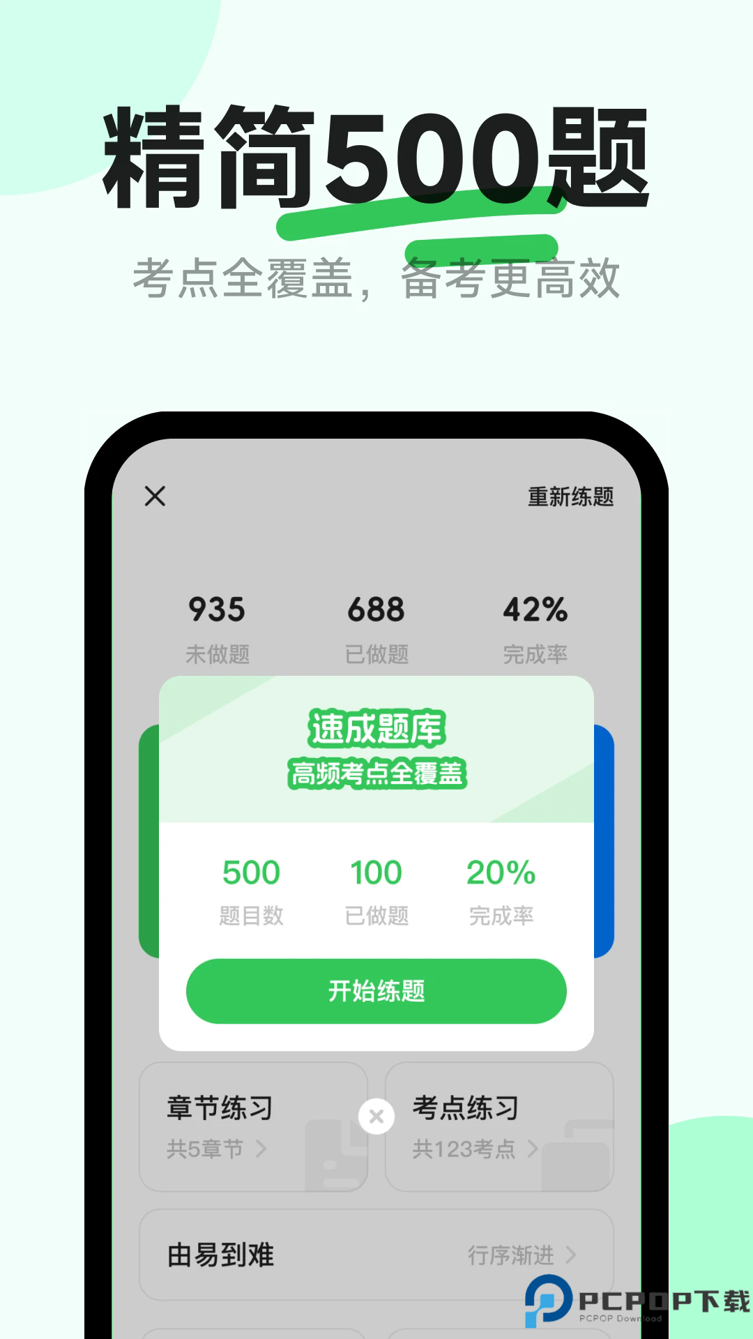 风车驾考手机版