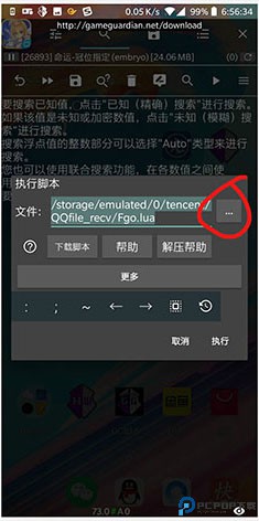 gg修改器中文版