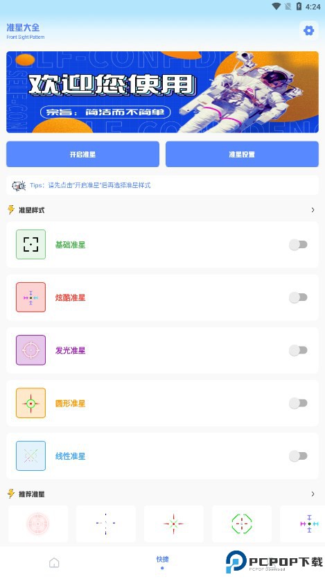 阿浪画质助手最新版本
