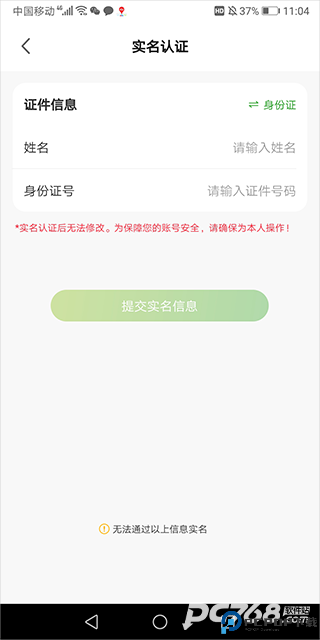 成都公交