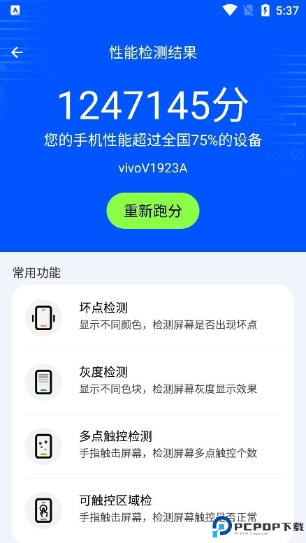 手机评测助手app最新版下载