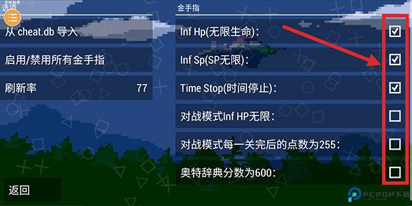 奥特曼格斗进化0