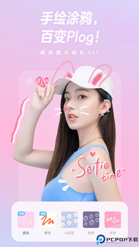 一甜相机官方正版最新版