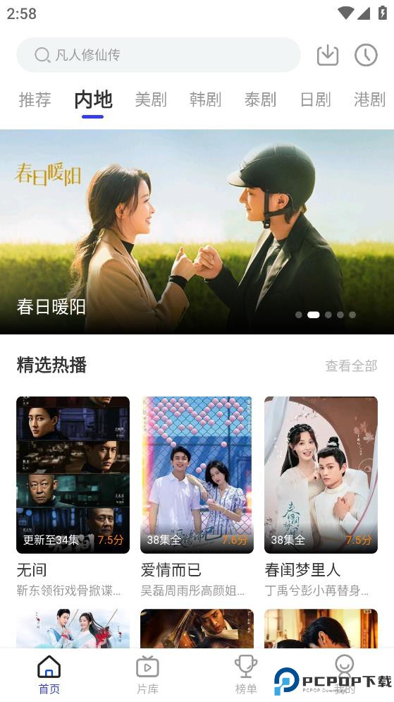 花海视频最新版