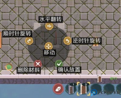 创造与魔法安卓版