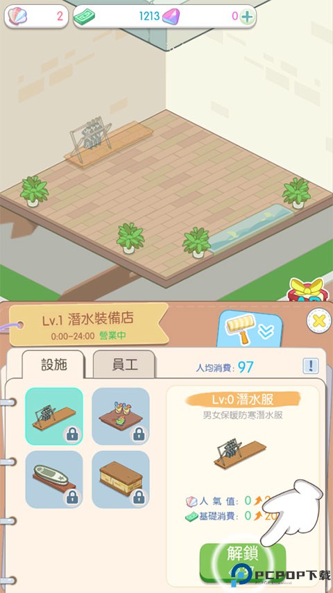 岛村建设者手机免费下载