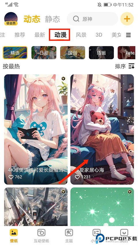 元气壁纸桌面