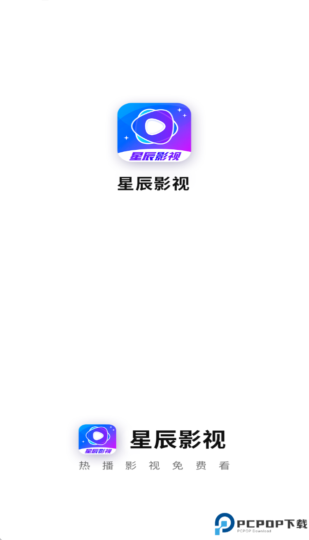 星辰视频手机版