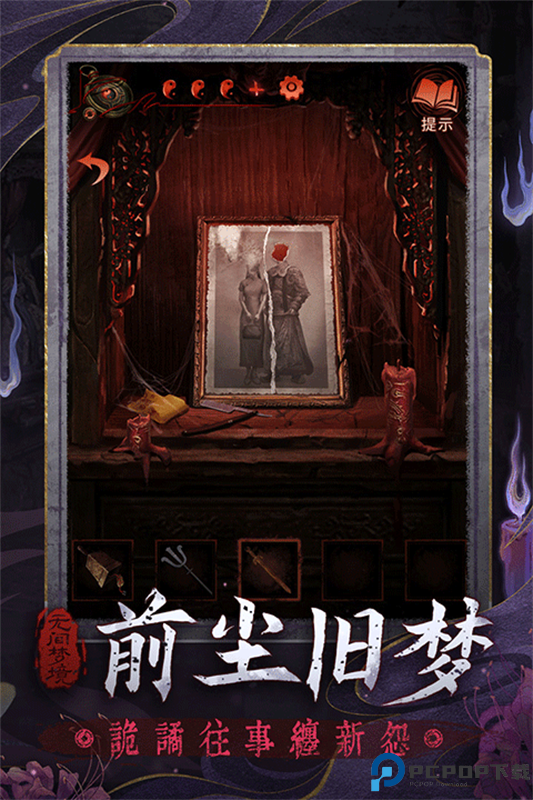 无间梦境千秋魇手游最新版