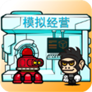 星际老板手游最新版