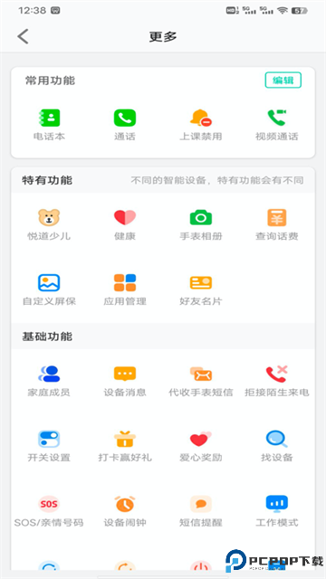 安全守护2最新版