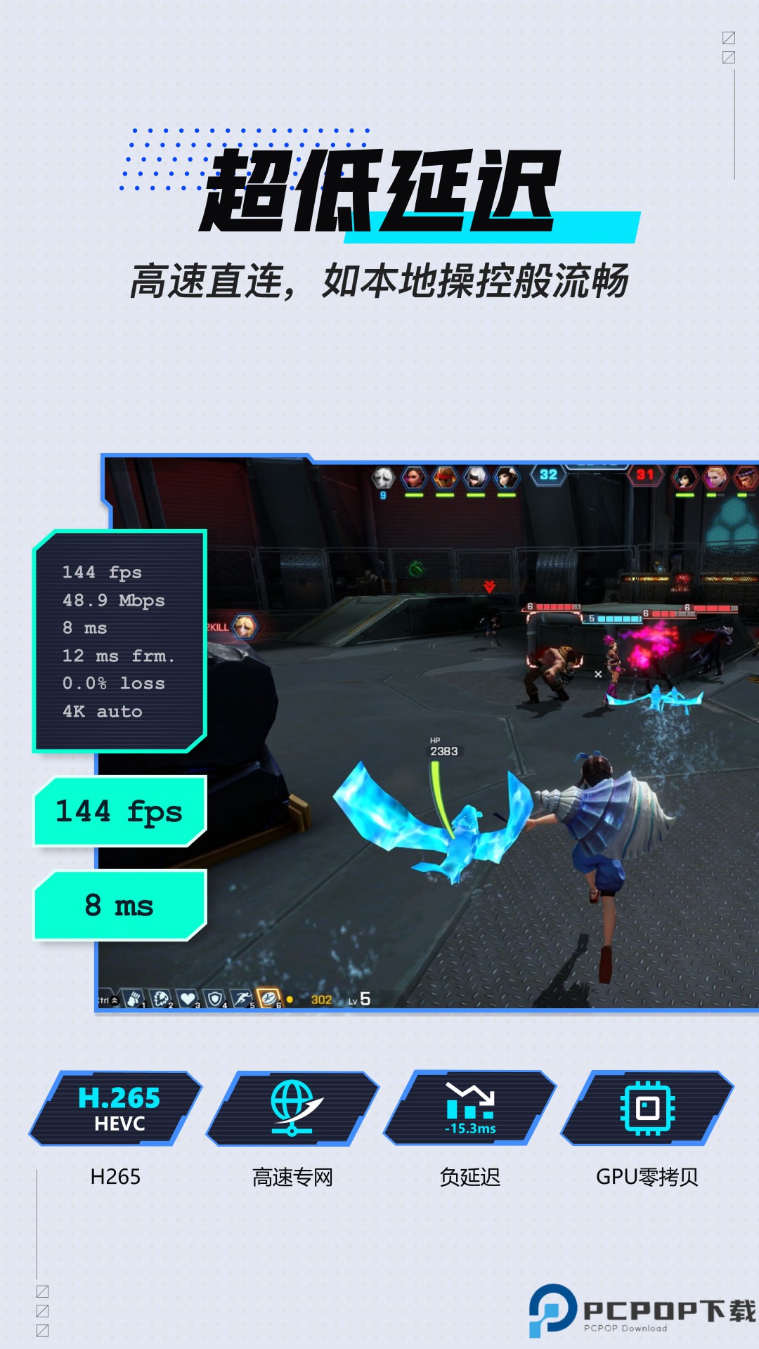 GameViewer远程控制最新版