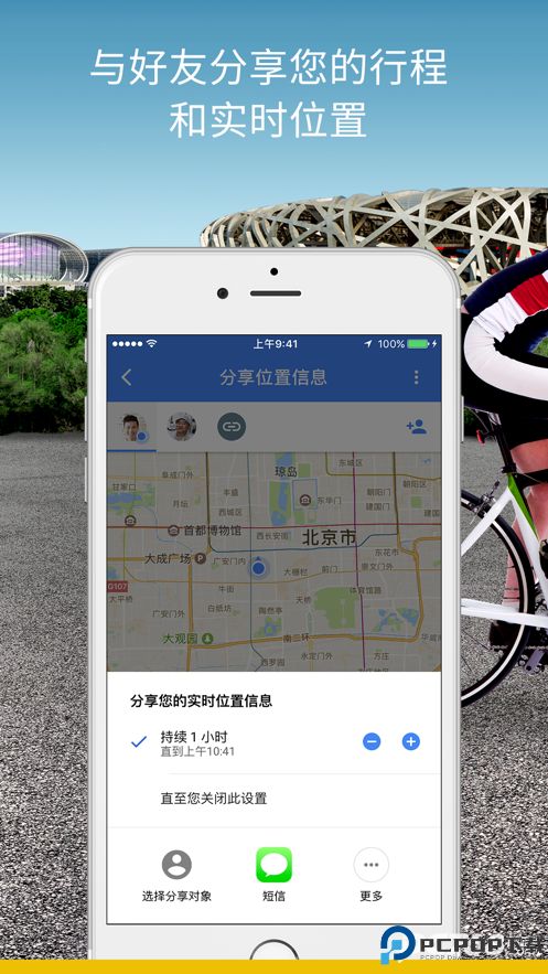 谷歌地图最新安卓手机版