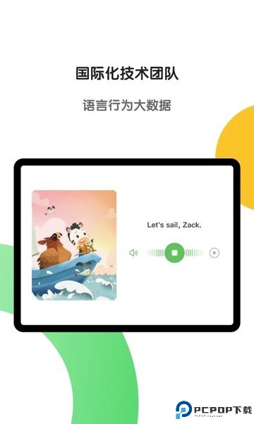 斑马app最新版
