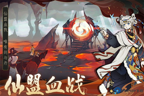 御剑封魔正式版免费下载