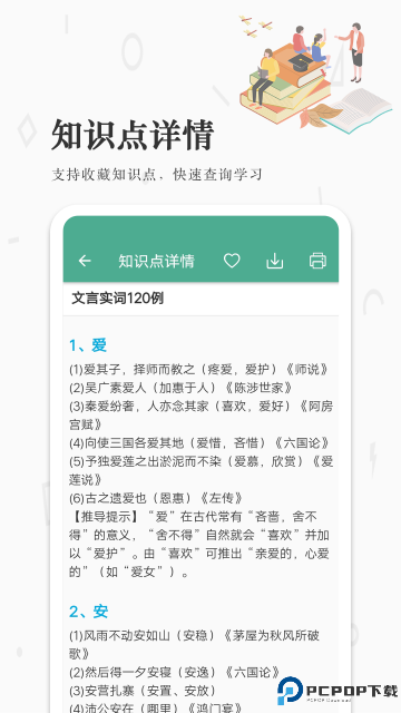 高考语文通手机版