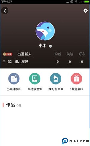 参与K歌比赛教程截图6