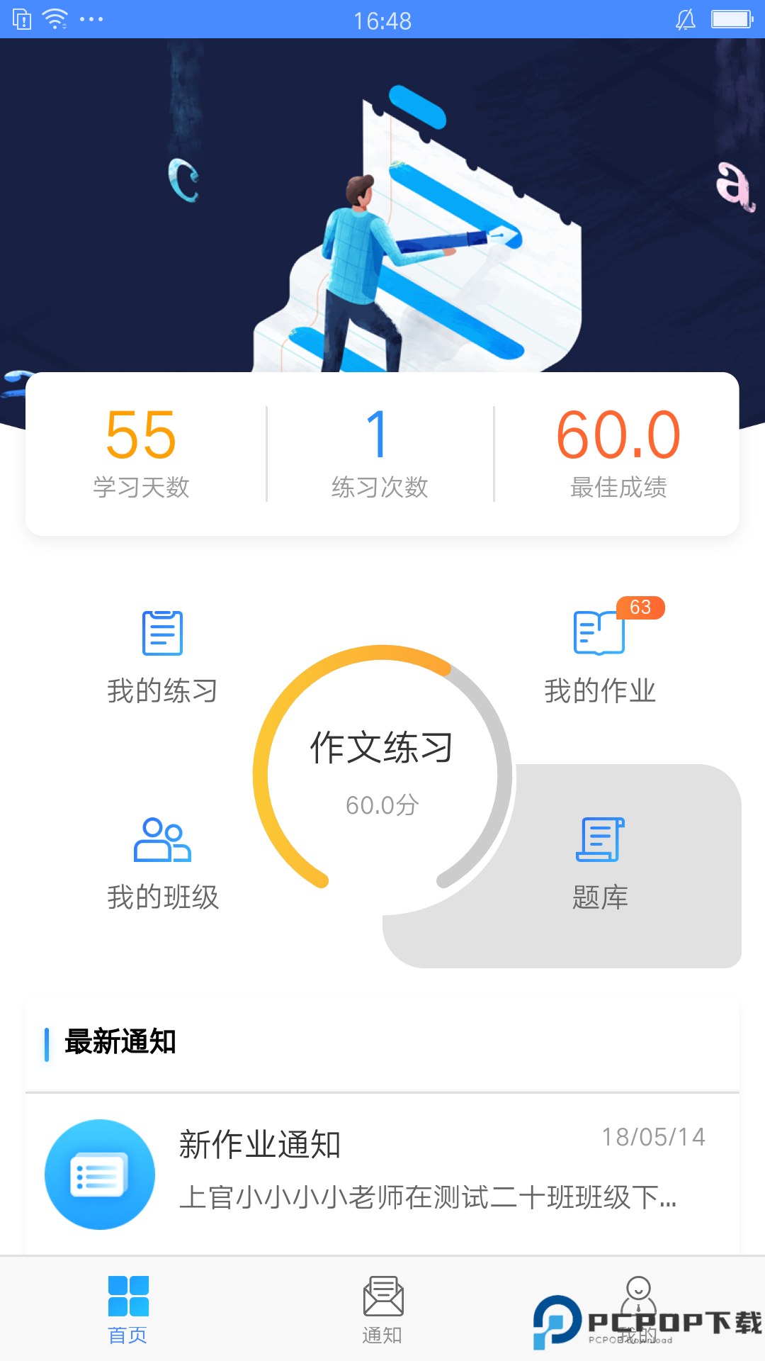 易写作手机版最新版