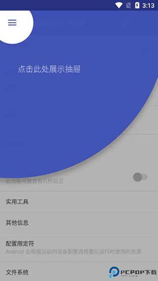 Android开发工具箱最新版