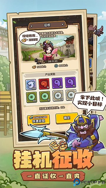 我是大主公安卓版免费下载