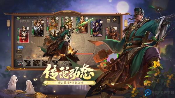 三国杀移动版vivo版本免费下载