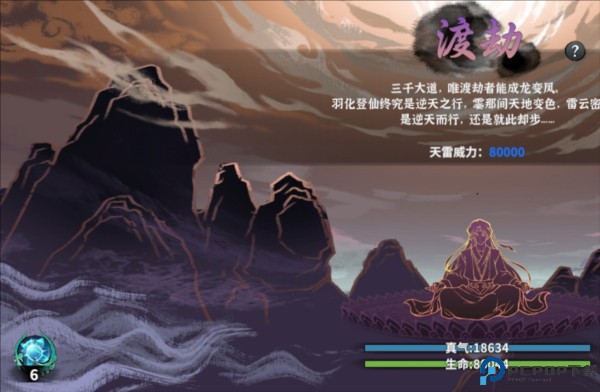 御剑封魔截图18