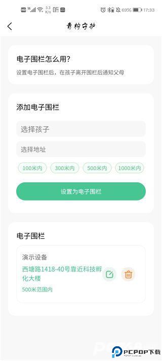 青柠守护孩子端