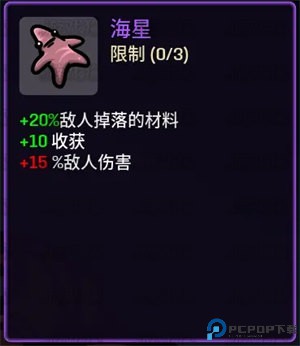 土豆兄弟深海魔怪