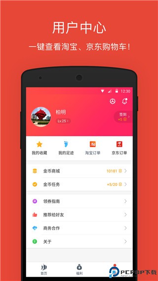 辣品商城最新版