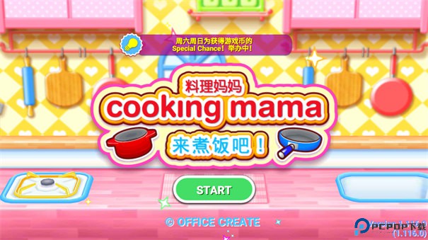 料理妈妈做饭游戏手游最新版