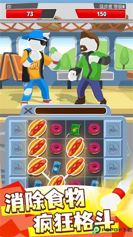 消除决斗手游最新版